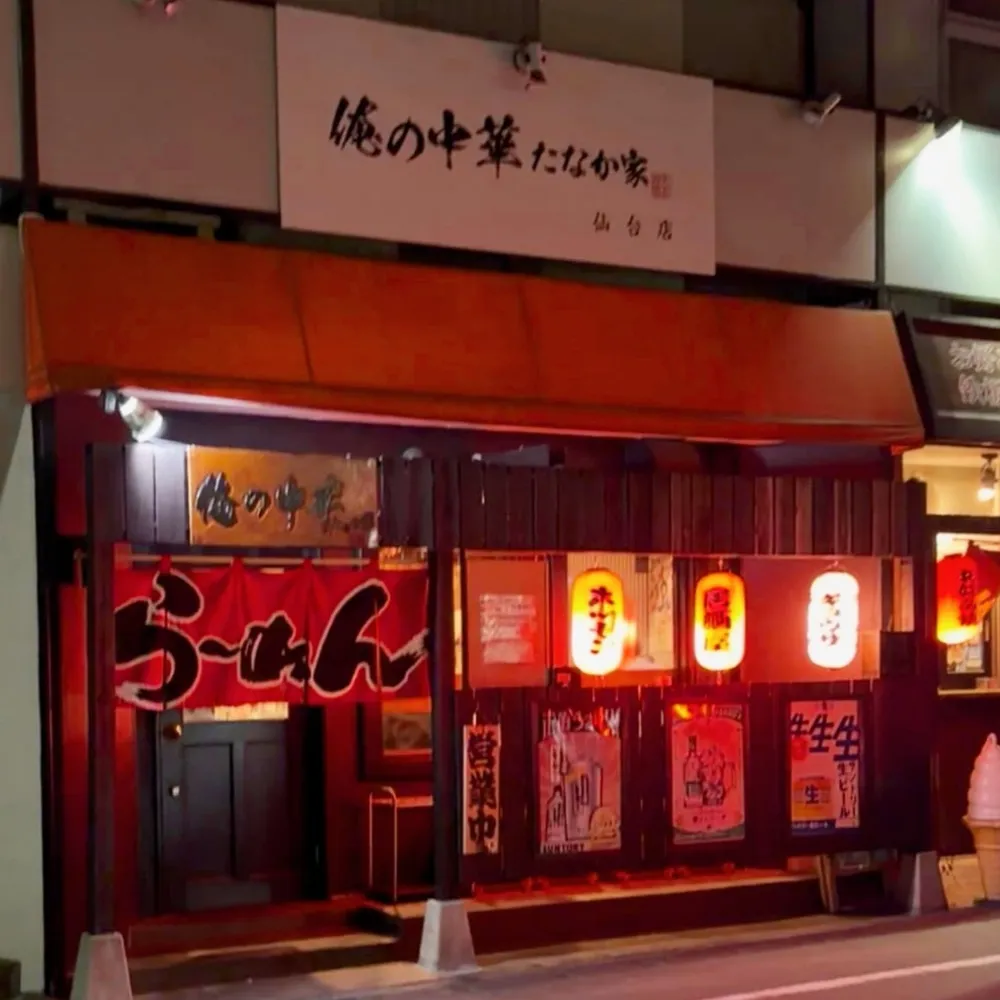 夜の店構え。赤ちょうちんと「らーめん」ののれん